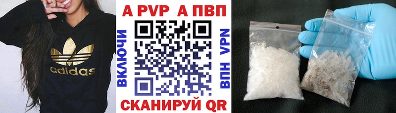 A-PVP кристаллы  купить   Красавино 