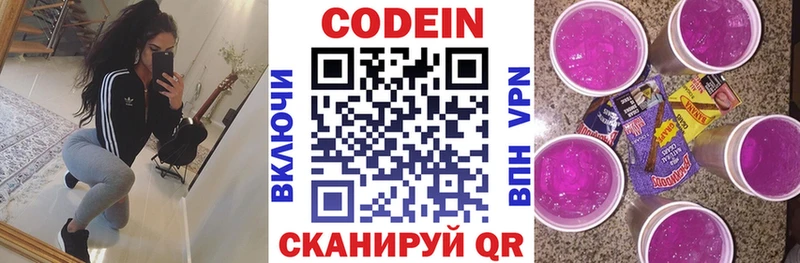 Codein Purple Drank  что такое наркотик  блэк спрут ТОР  Красавино 